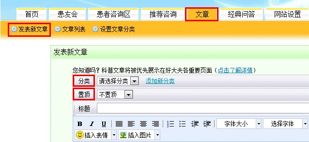发表文章