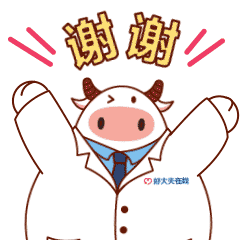 谢谢